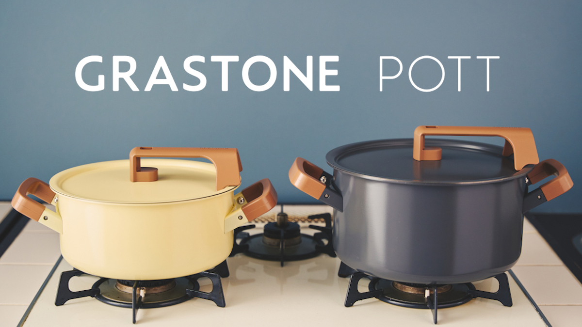 キッチンツールブランド『GRASTONE（グラストーネ）』が